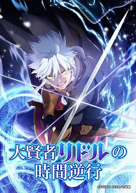 星轨列车 科幻动漫在线观看
